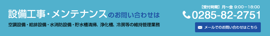 お問い合わせはこちら